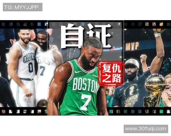 奥康纳：杰伦·布朗应该进MVP讨论 他带绿军的战绩远超外界预期